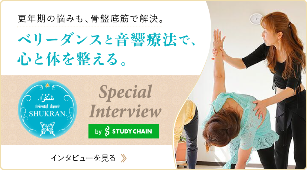 シュクラン様インタビューバナー