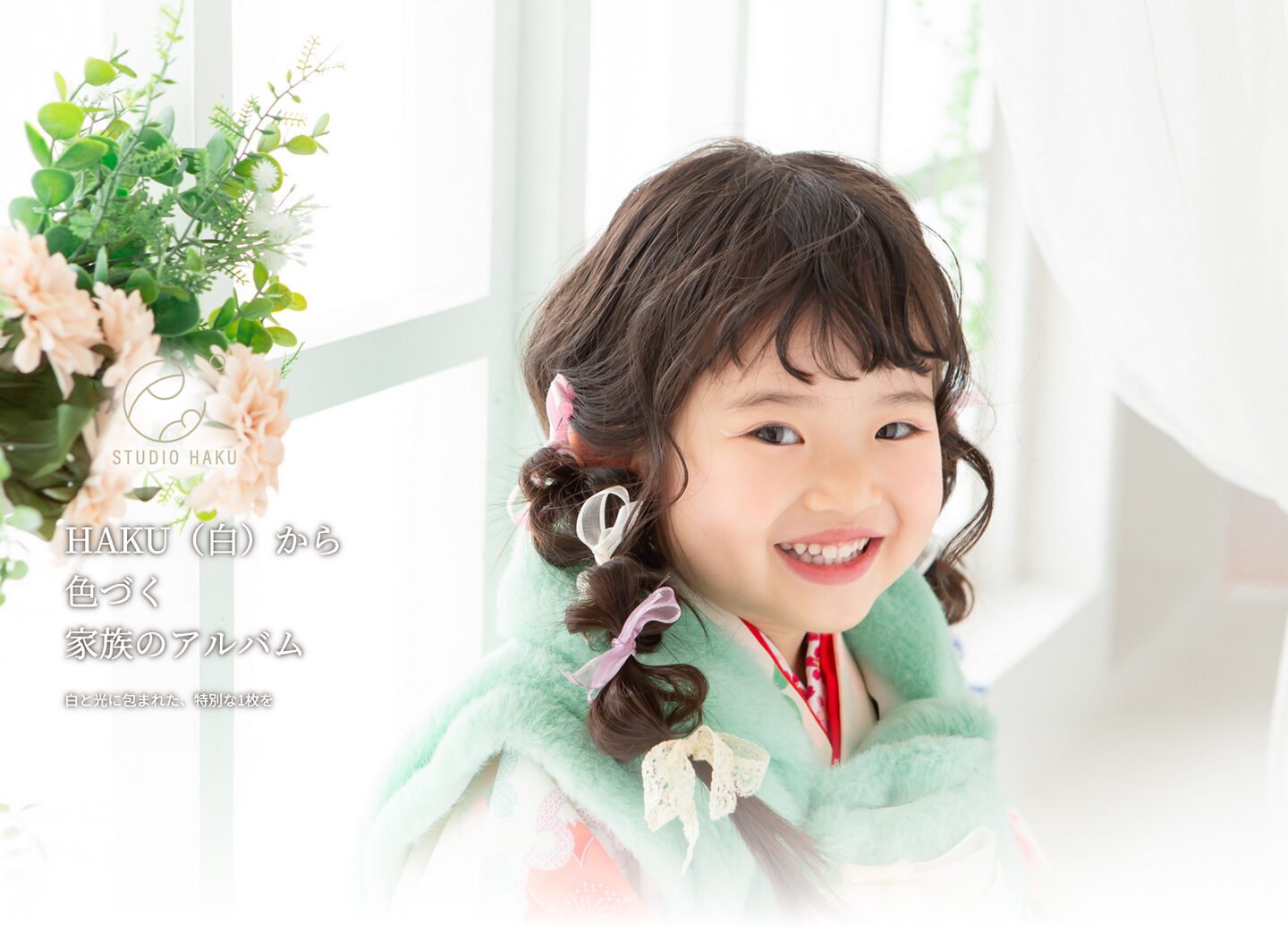 ファーストビュー