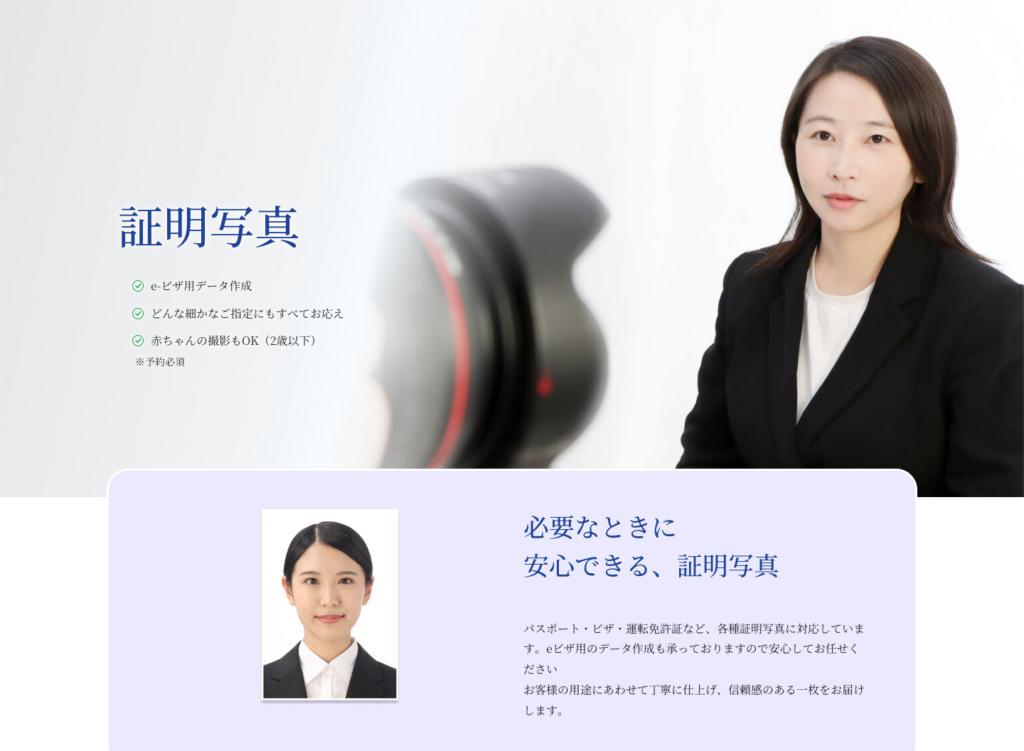 証明写真ページ